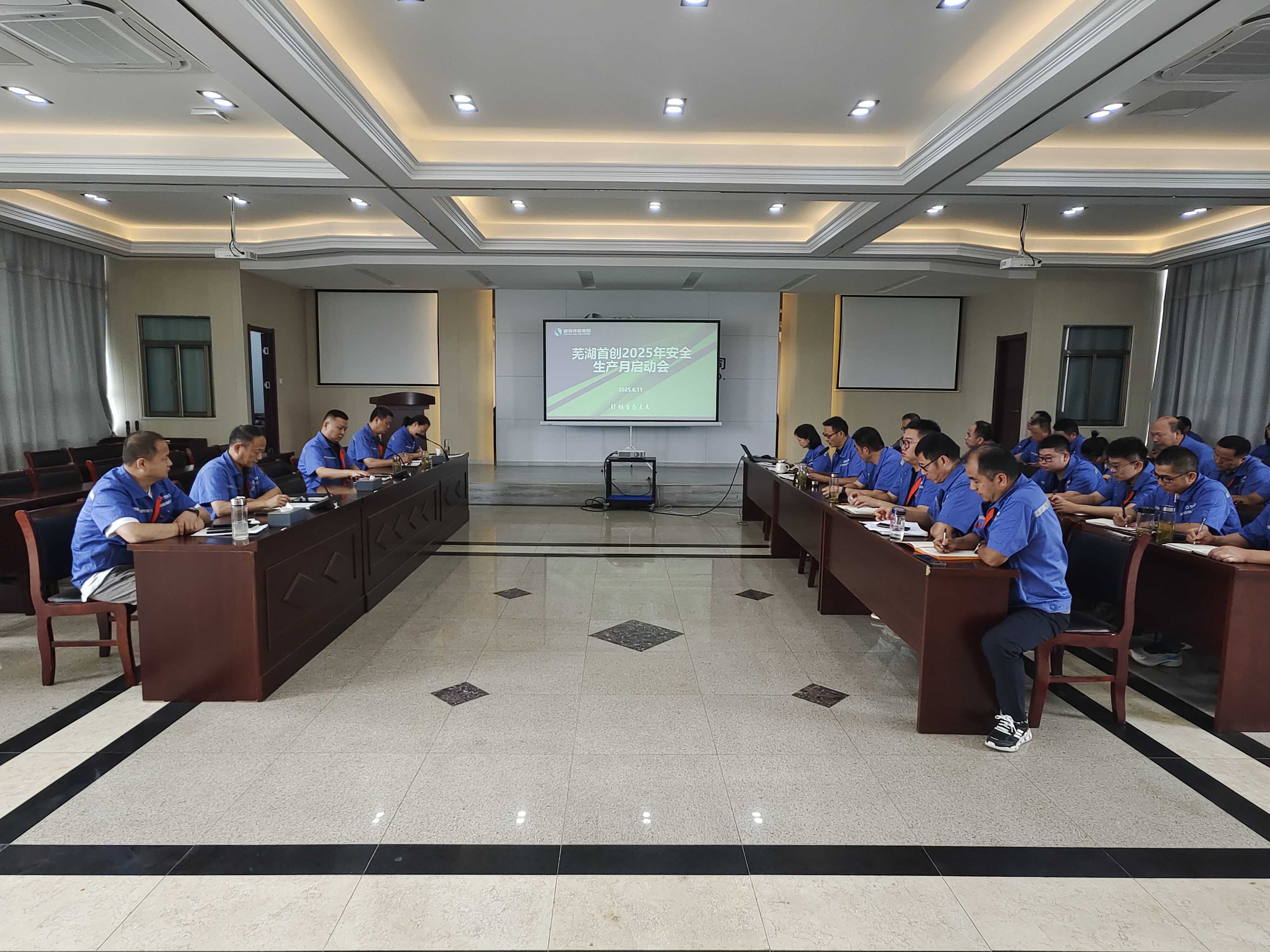蕪湖首創(chuàng)舉行2025年“安全生產(chǎn)月” 啟動(dòng)儀式
